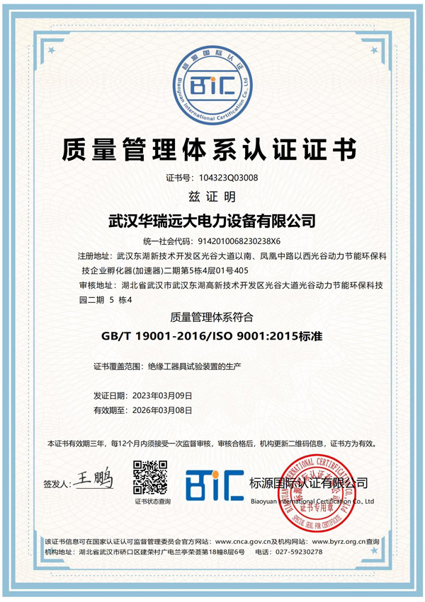 ISO9000证书