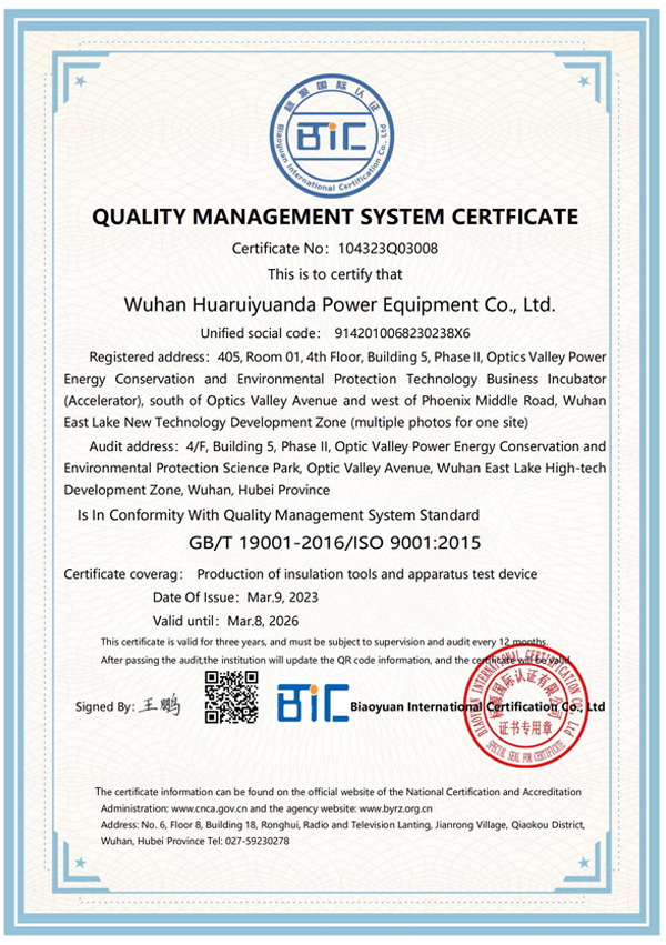 ISO9000英文证书