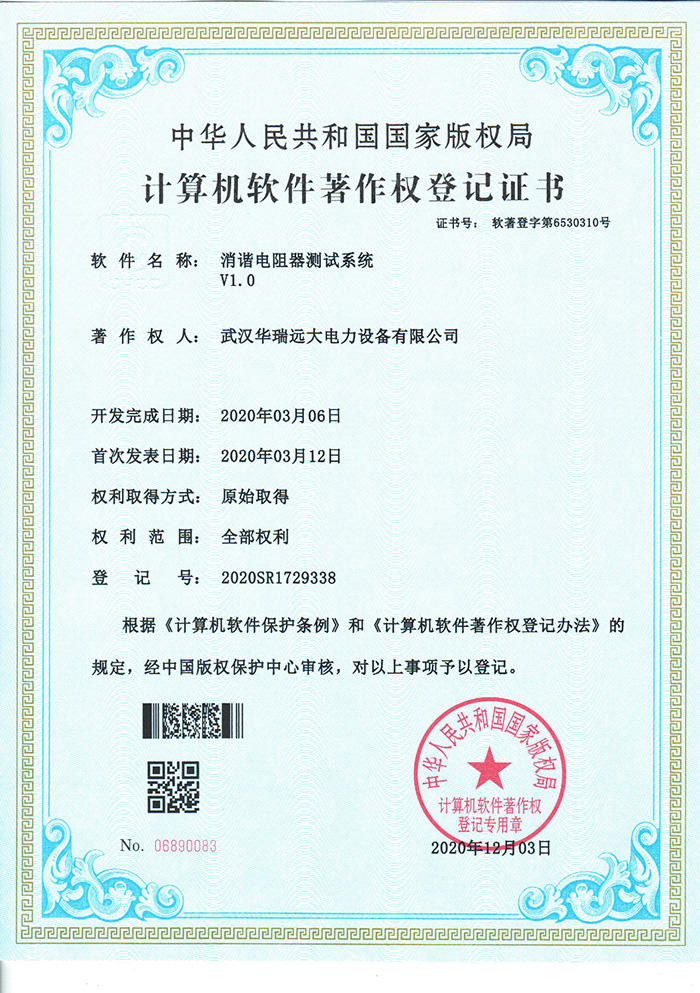 消谐电阻测试系统